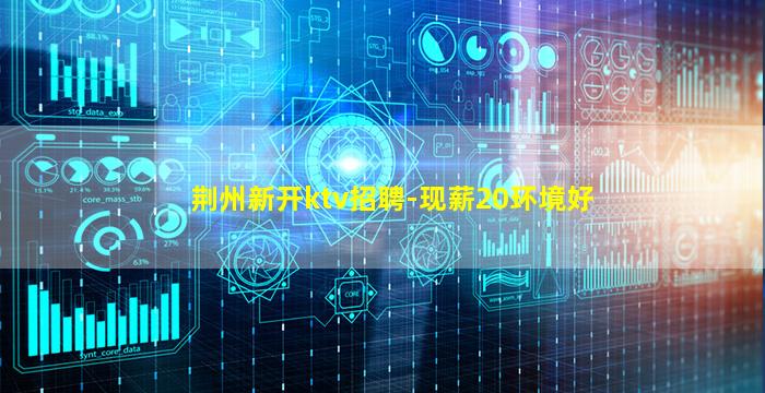 松原夜总会招聘